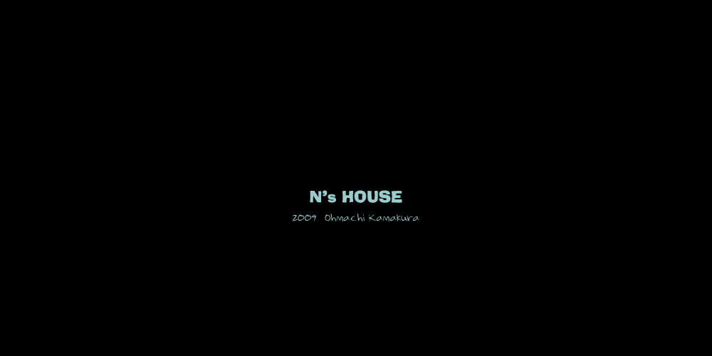 N's HOUSE